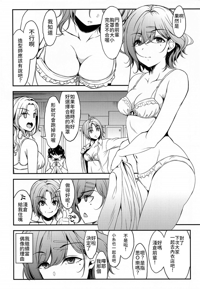 韩国漫画之[エソラnote (間島白幸)] madocil