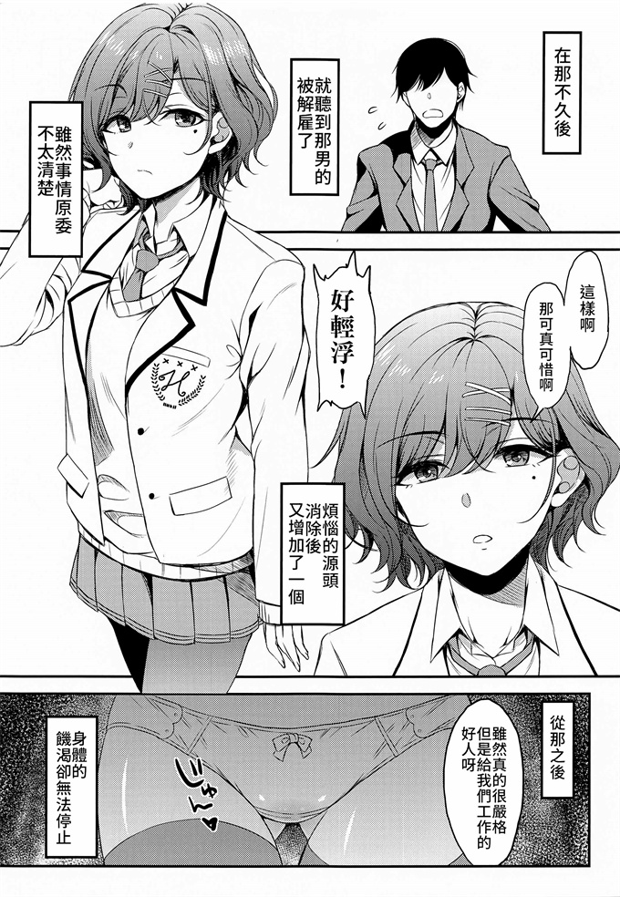 韩国漫画之[エソラnote (間島白幸)] madocil