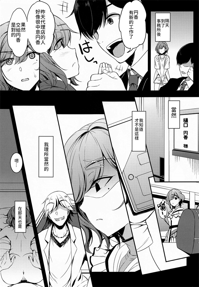 韩国漫画之[エソラnote (間島白幸)] madocil