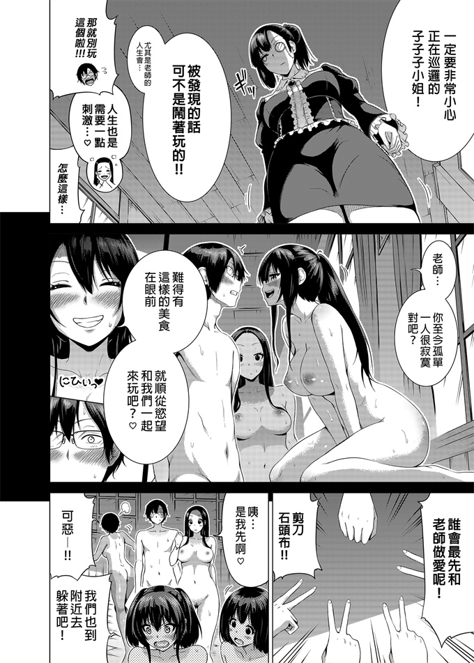 校園lol本子之[赤月屋(赤月みゅうと)]七夏の楽園3～田舎の学校で美少女ハーレム～はだかでかくれんぼ編