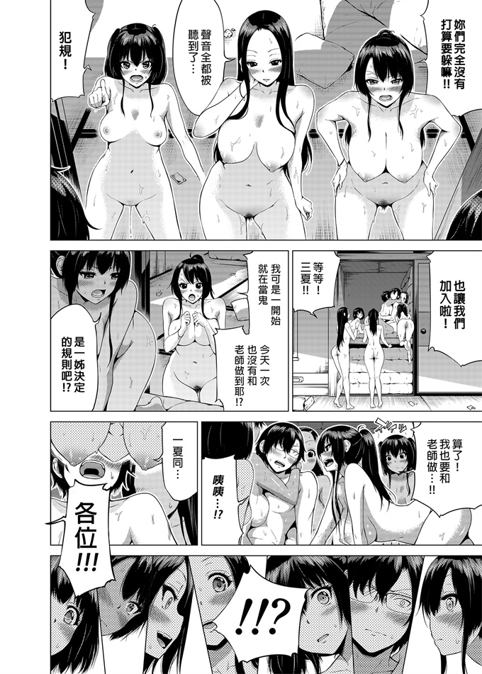 校園lol本子之[赤月屋(赤月みゅうと)]七夏の楽園3～田舎の学校で美少女ハーレム～はだかでかくれんぼ編