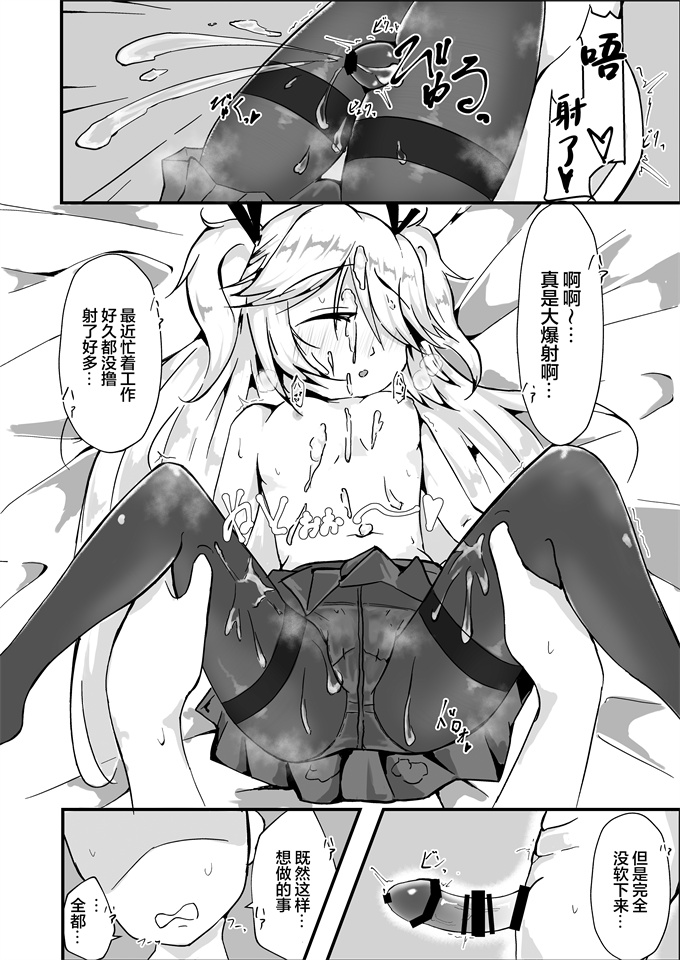 无翼鸟之[金幼日 (みあるみ)] 蒸レ睡眠スパショちゃん