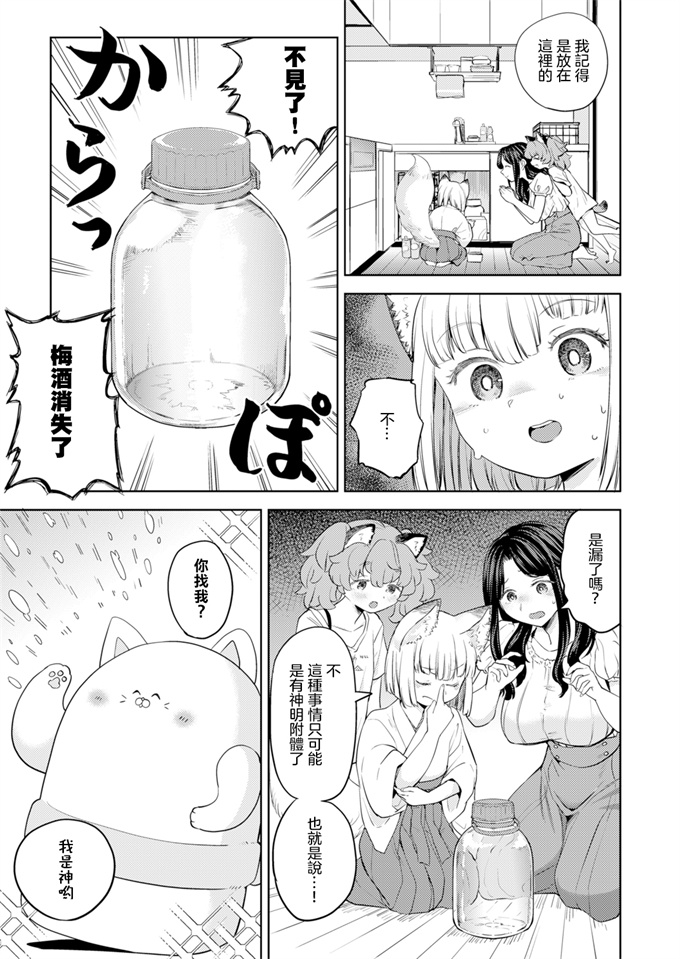 无翼鸟之[金幼日 (みあるみ)] 蒸レ睡眠スパショちゃん