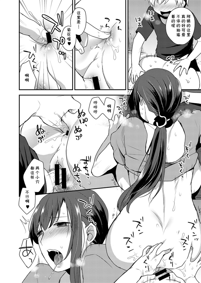 少女邪恶漫画之お娘様のいけない面接