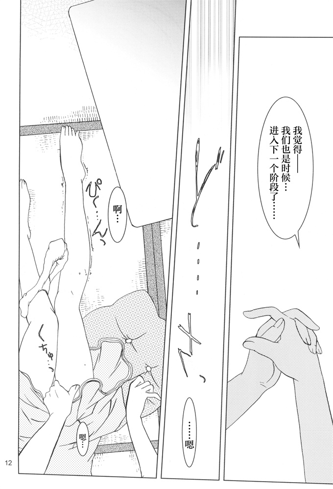 肉番邪恶漫画之[PLUM (かん奈)]かのにずむ17