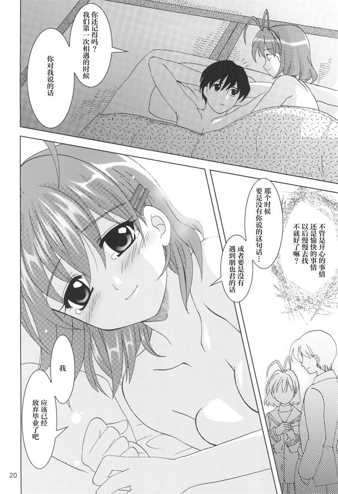 肉番邪恶漫画之[PLUM (かん奈)]かのにずむ17