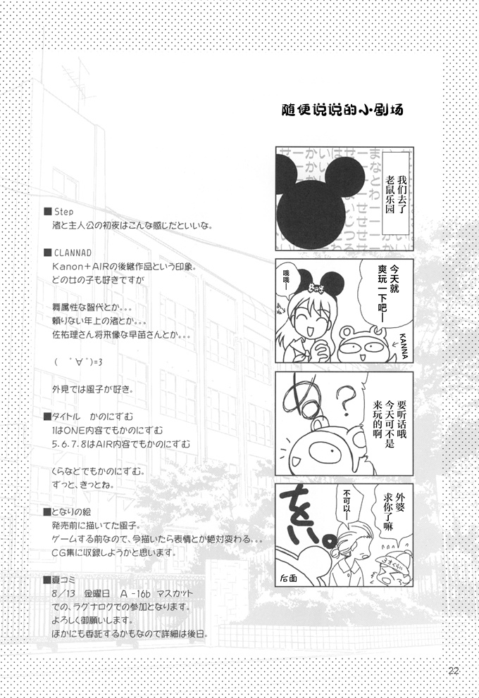 肉番邪恶漫画之[PLUM (かん奈)]かのにずむ17