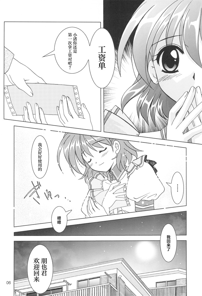 肉番邪恶漫画之[PLUM (かん奈)]かのにずむ17