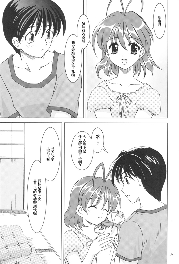 肉番邪恶漫画之[PLUM (かん奈)]かのにずむ17