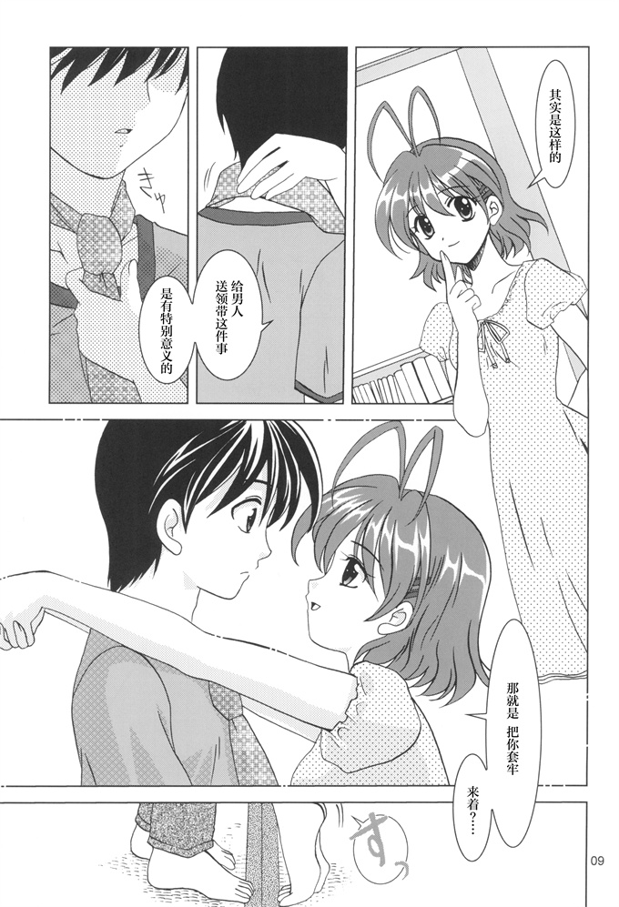 肉番邪恶漫画之[PLUM (かん奈)]かのにずむ17