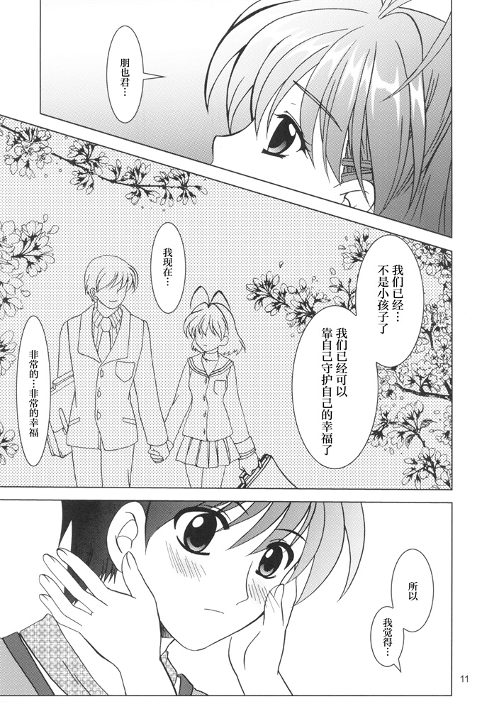 肉番邪恶漫画之[PLUM (かん奈)]かのにずむ17