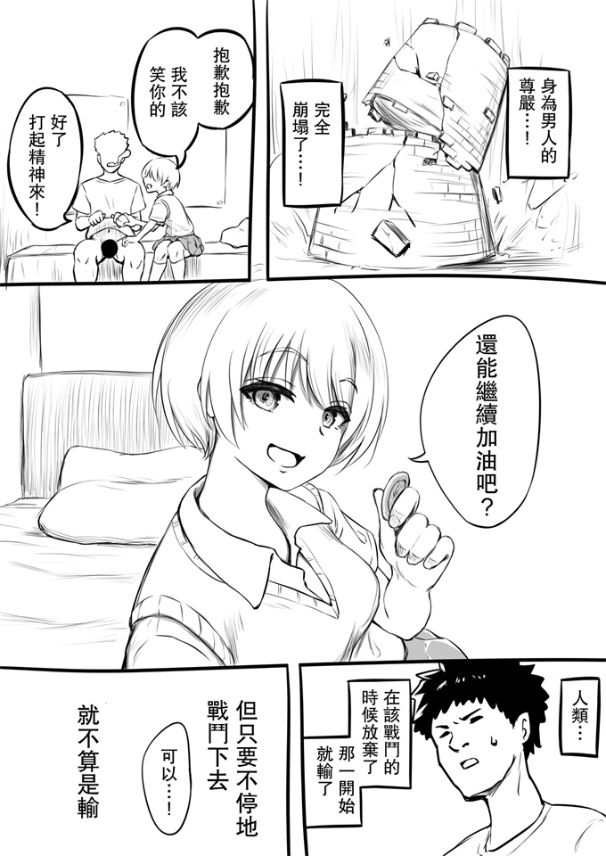 里番本子之[沖葉]童貞を卒業した日