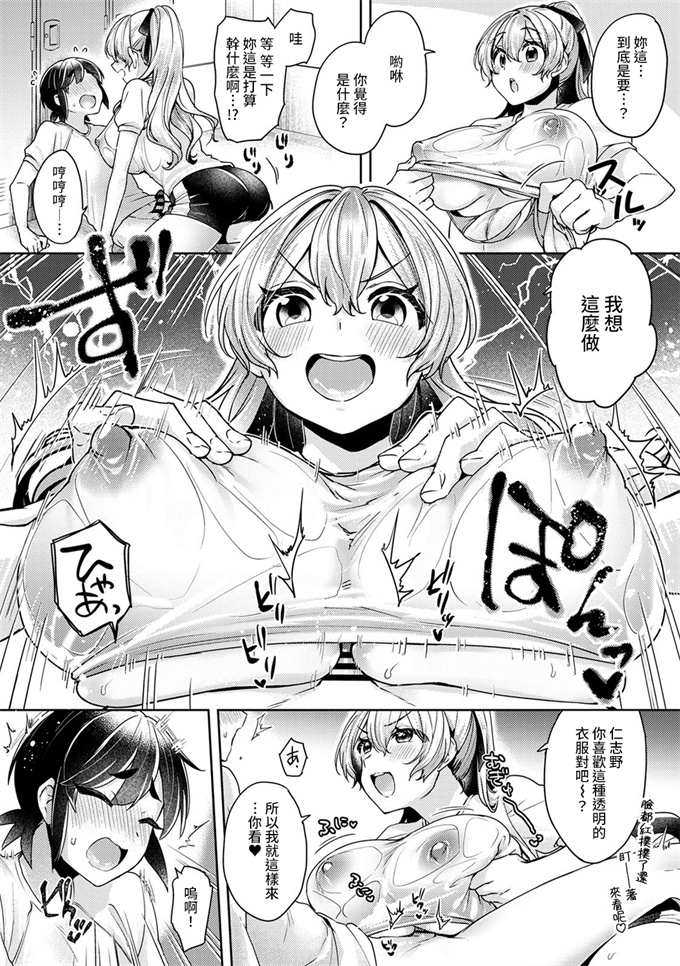 口工漫画合集本子之[和泉はち]大河内先輩は猫可愛がりしたい 第1-7話