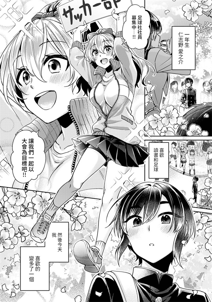 口工漫画合集本子之[和泉はち]大河内先輩は猫可愛がりしたい 第1-7話