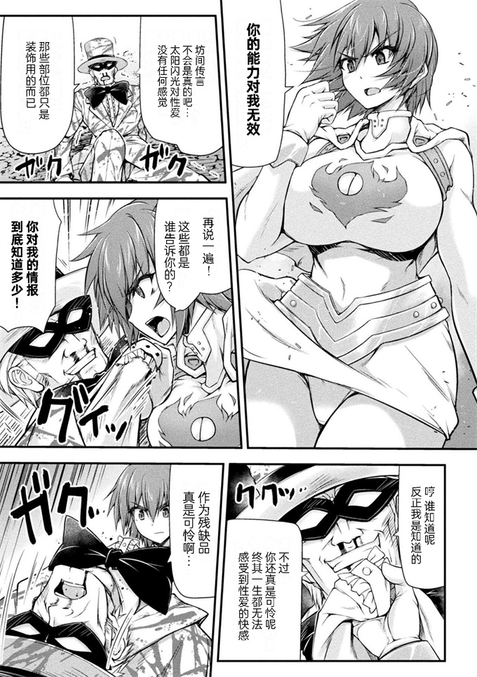 无修改触手本子之[緑木邑]サンダークラップス！THE COMIC 淫獄の四天使 2