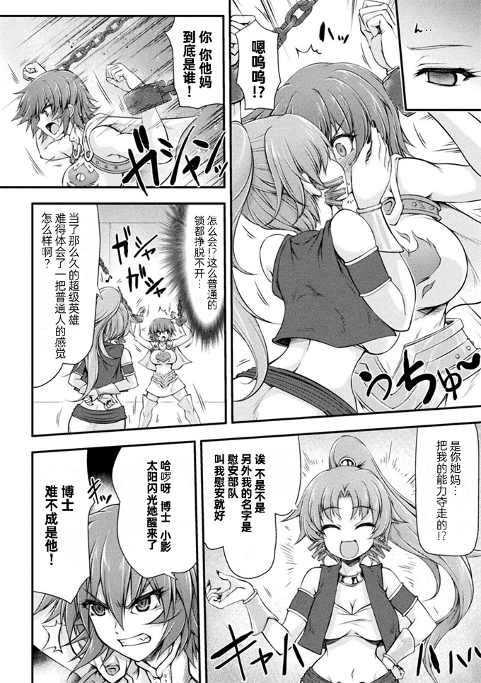 无修改触手本子之[緑木邑]サンダークラップス！THE COMIC 淫獄の四天使 2