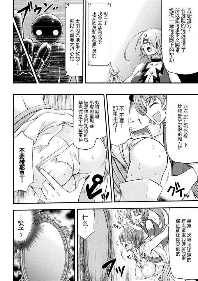 无修改触手本子之[緑木邑]サンダークラップス！THE COMIC 淫獄の四天使 2