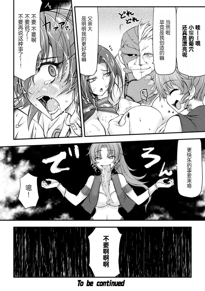 无修改触手本子之[緑木邑]サンダークラップス！THE COMIC 淫獄の四天使 2