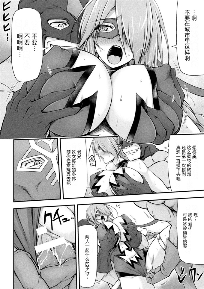 无修改触手本子之[緑木邑]サンダークラップス！THE COMIC 淫獄の四天使 2