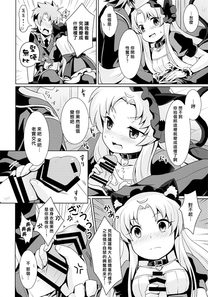 里番库之[SMYSLE (さんしょう)] ご主人さまと下僕のカンケイ