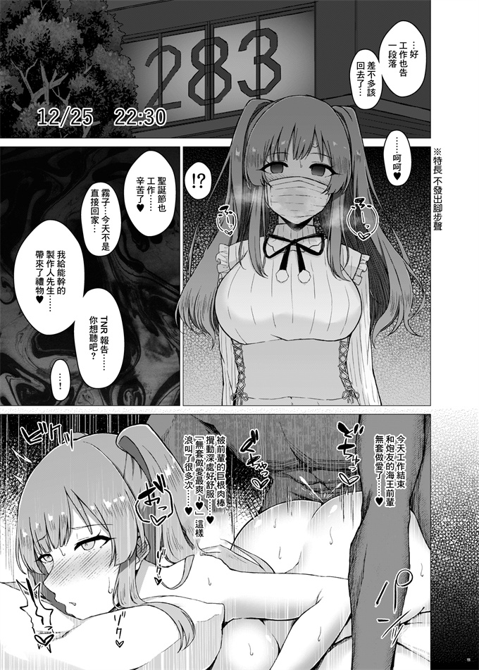 漫画大全之[surfacetremble (水面ルリ)]プロNTR&BSS短編集