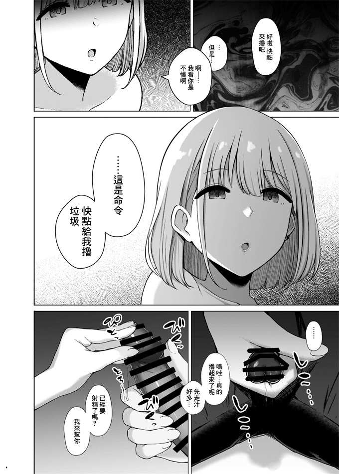 漫画大全之[surfacetremble (水面ルリ)]プロNTR&BSS短編集