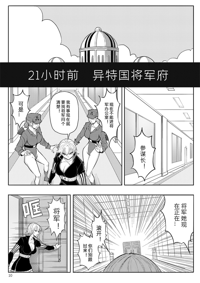 肉番漫画之[17H (蜥臀目)] SKIN ノーマルミッション03