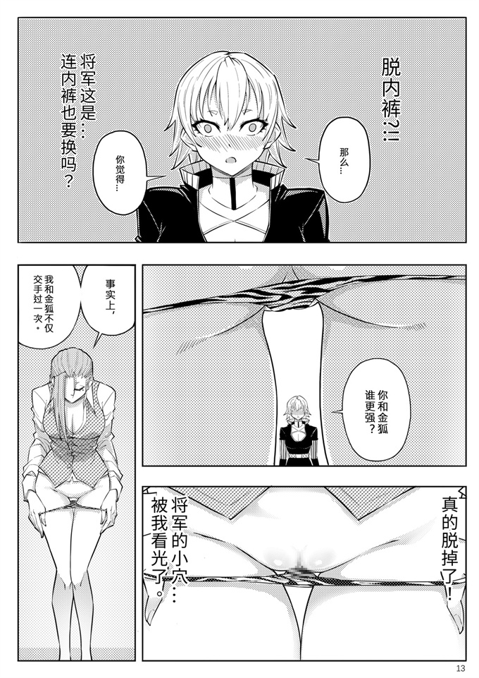 肉番漫画之[17H (蜥臀目)] SKIN ノーマルミッション03