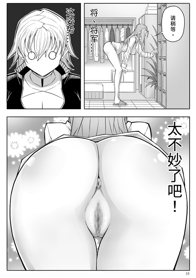 肉番漫画之[17H (蜥臀目)] SKIN ノーマルミッション03