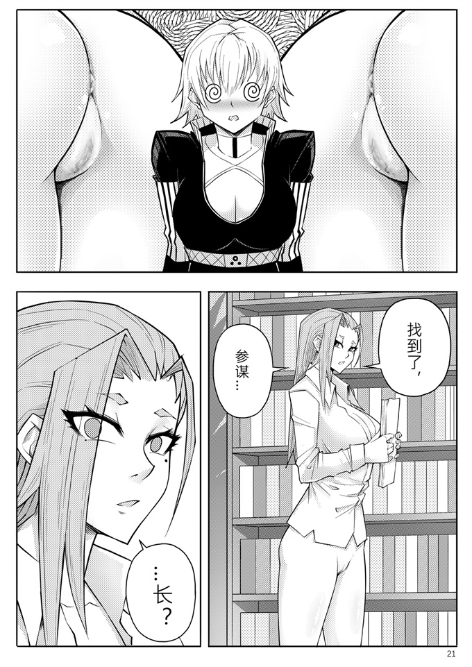 肉番漫画之[17H (蜥臀目)] SKIN ノーマルミッション03