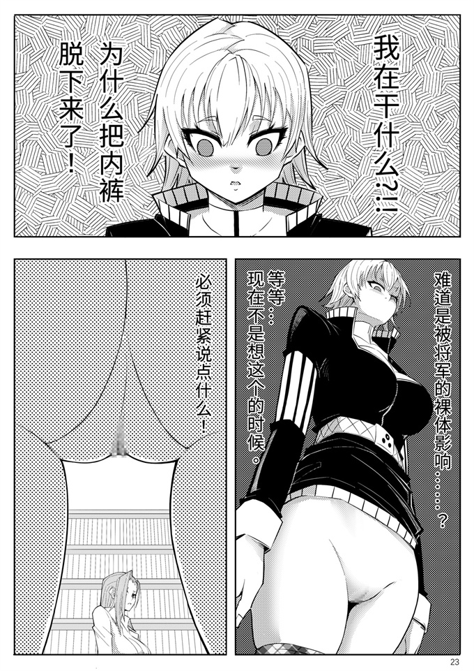 肉番漫画之[17H (蜥臀目)] SKIN ノーマルミッション03