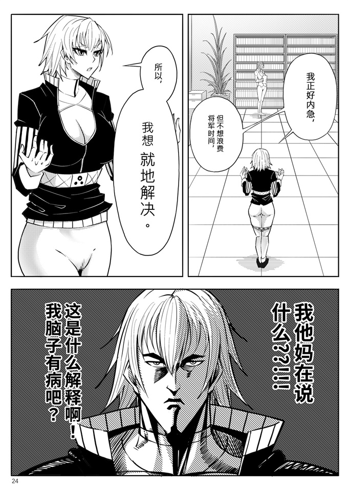 肉番漫画之[17H (蜥臀目)] SKIN ノーマルミッション03