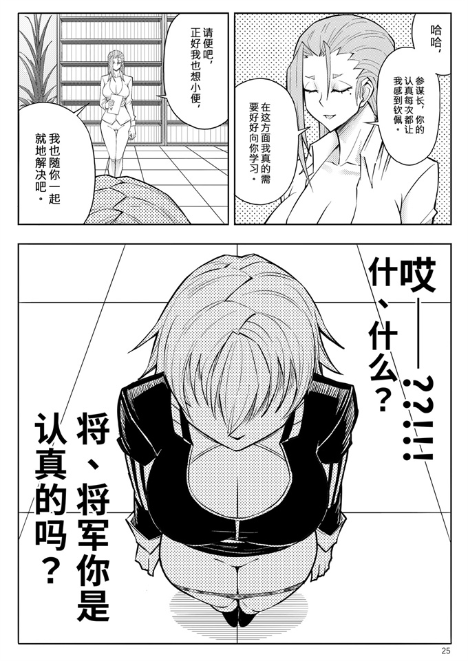 肉番漫画之[17H (蜥臀目)] SKIN ノーマルミッション03