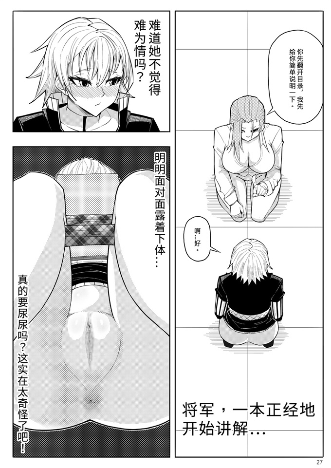 肉番漫画之[17H (蜥臀目)] SKIN ノーマルミッション03