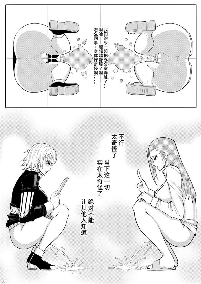 肉番漫画之[17H (蜥臀目)] SKIN ノーマルミッション03