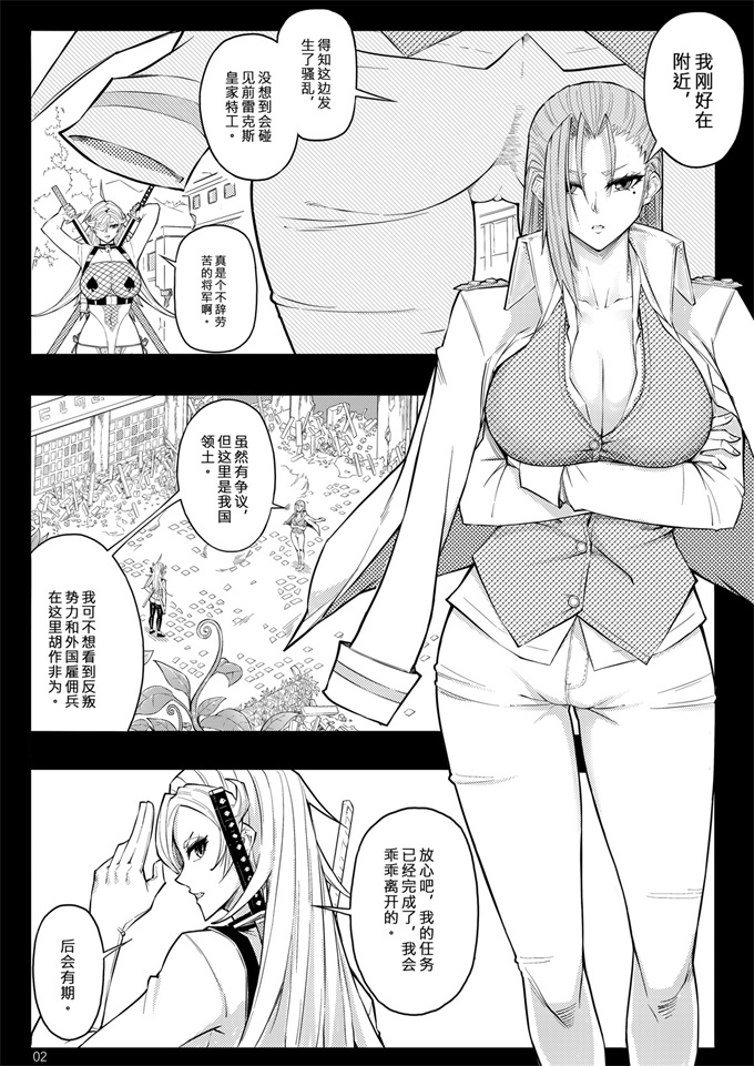 肉番漫画之[17H (蜥臀目)] SKIN ノーマルミッション03