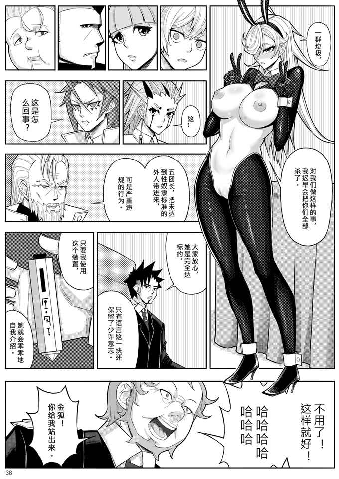 肉番漫画之[17H (蜥臀目)] SKIN ノーマルミッション03