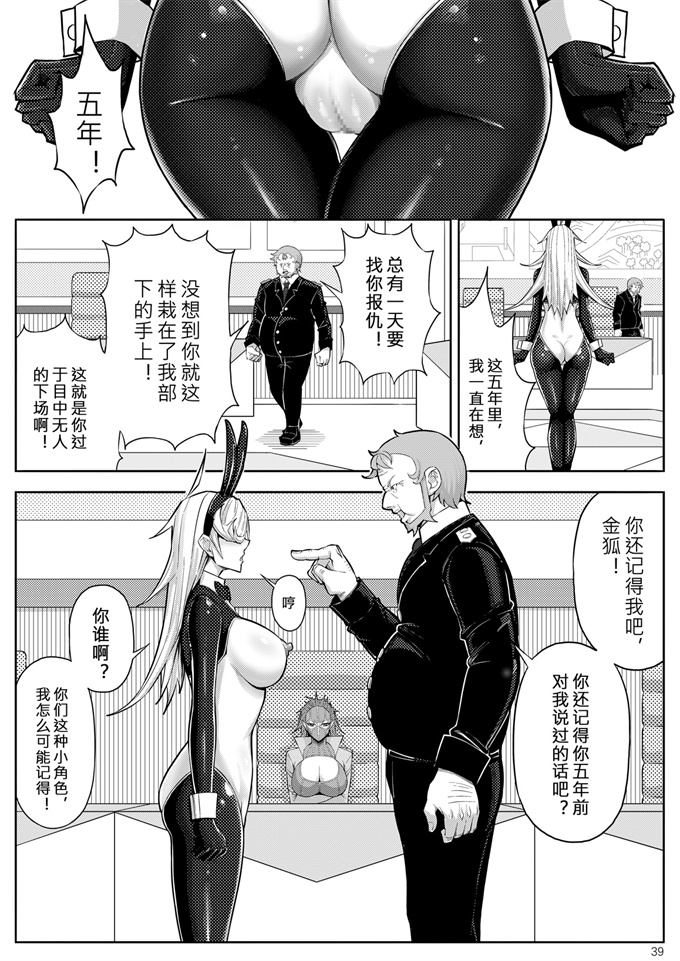 肉番漫画之[17H (蜥臀目)] SKIN ノーマルミッション03