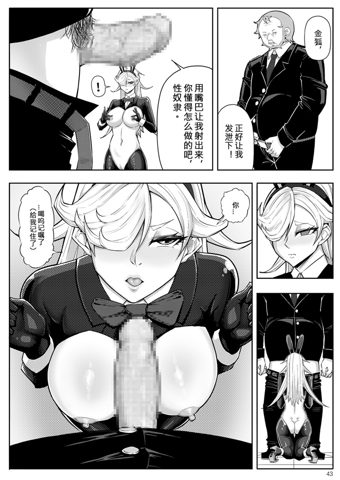 肉番漫画之[17H (蜥臀目)] SKIN ノーマルミッション03