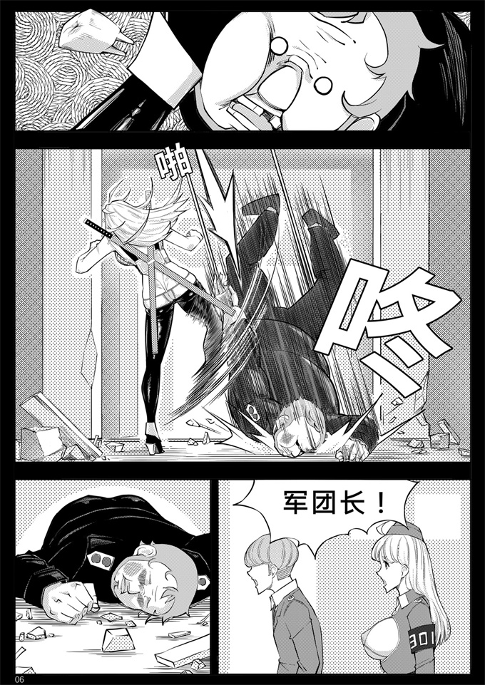 肉番漫画之[17H (蜥臀目)] SKIN ノーマルミッション03