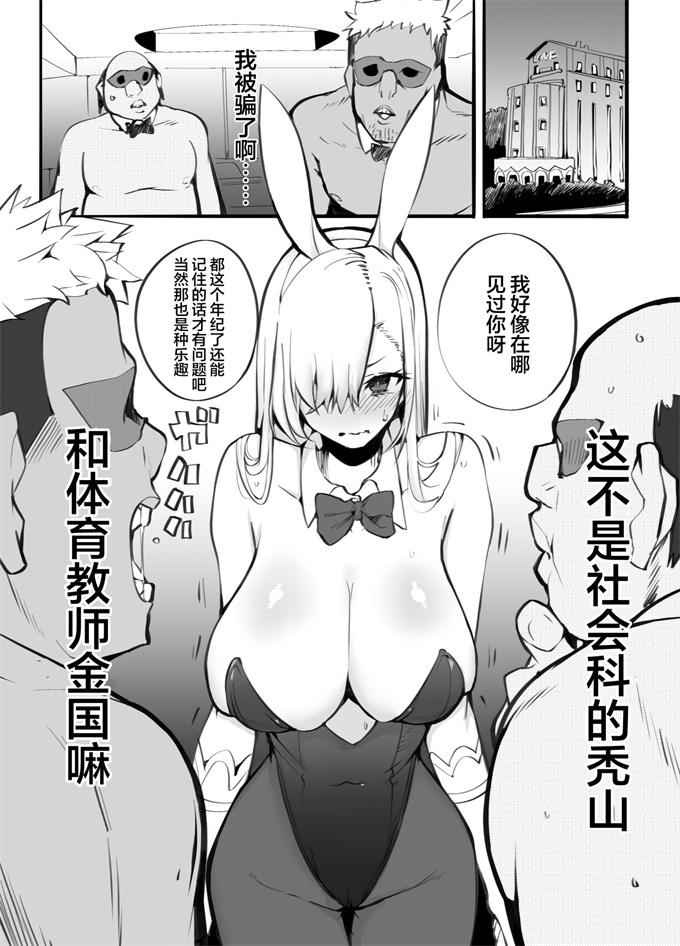 工口漫画金さえ払えば、コスプレでもハメてもくれる ギャルを手に入れました