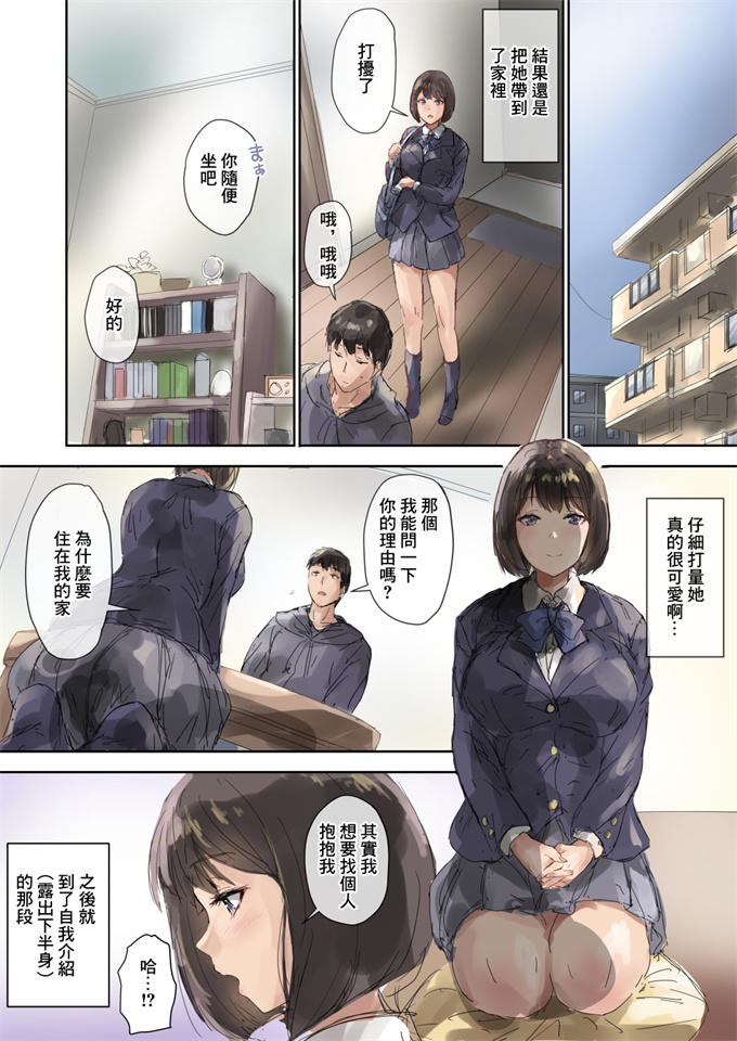 工口全彩漫画大全之おしかけ娘と着衣ックス