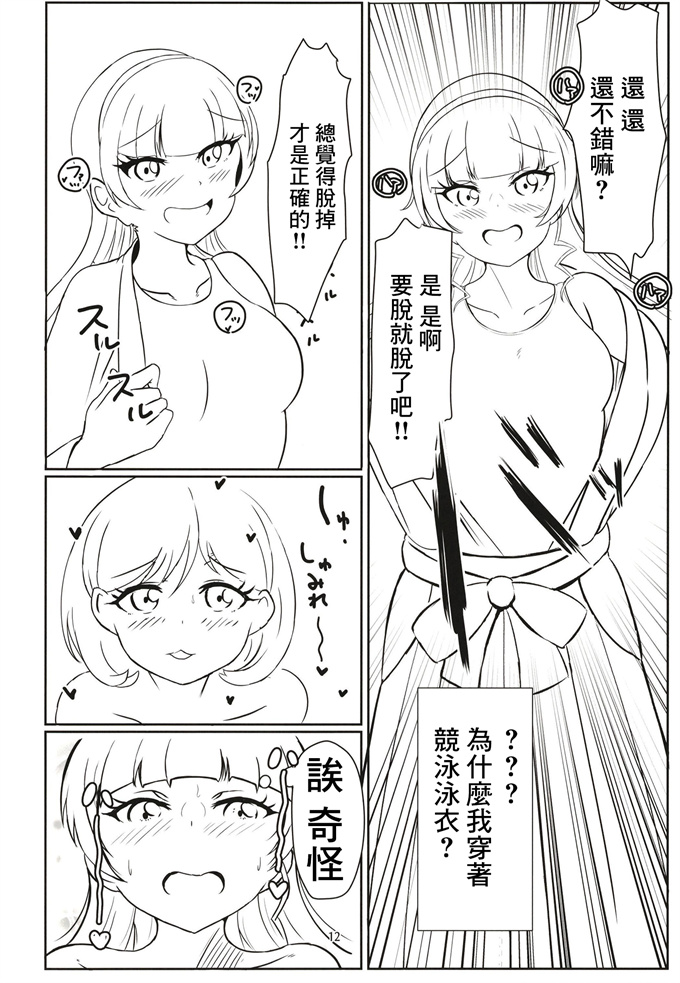 本子库漫画大全之ランドリィラビリンス