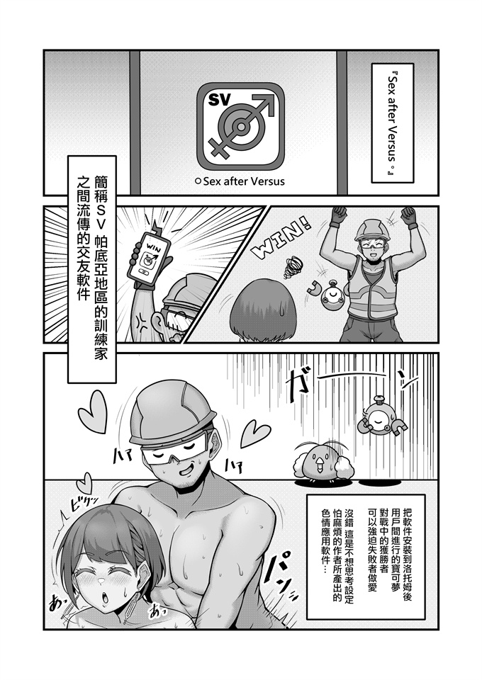 本子库漫画大全之ランドリィラビリンス