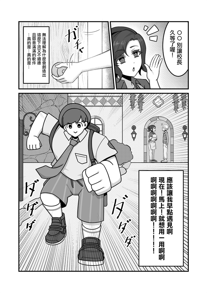 本子库漫画大全之ランドリィラビリンス