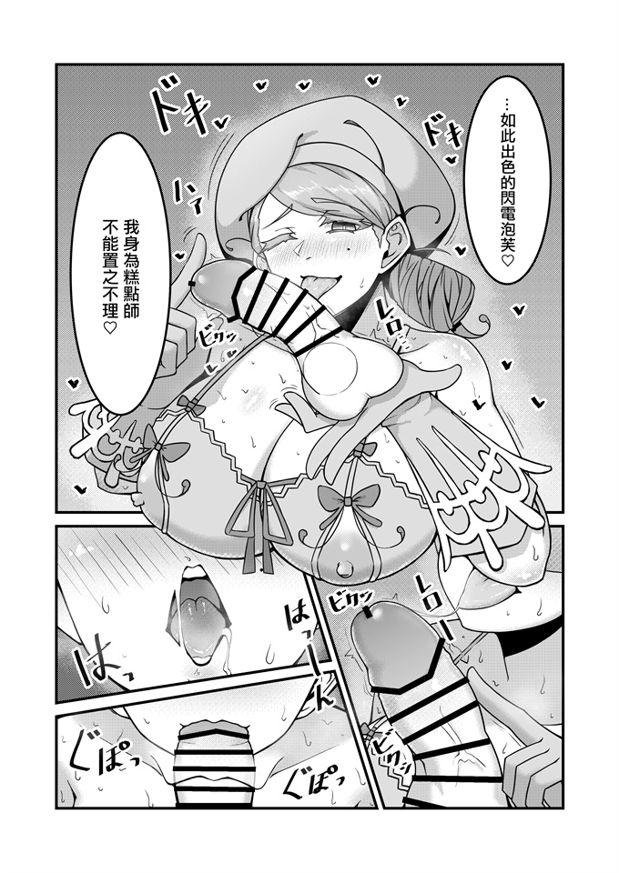 本子库漫画大全之ランドリィラビリンス