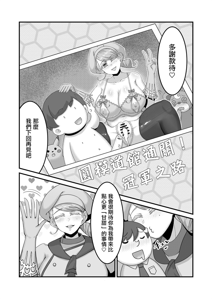 本子库漫画大全之ランドリィラビリンス