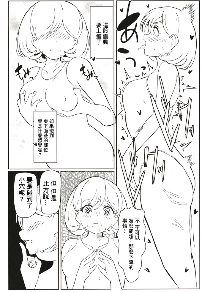 本子库漫画大全之ランドリィラビリンス