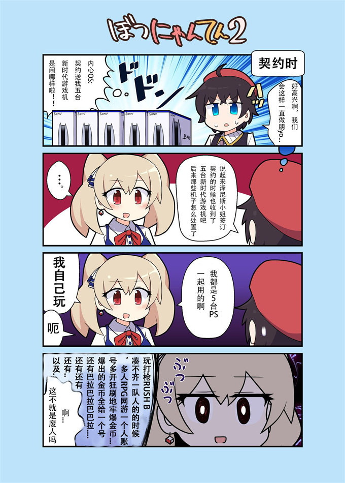 全彩漫画之[Alluvial Comet (flet06)] えろにゃんてん 2