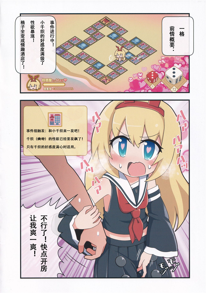 全彩漫画之[Alluvial Comet (flet06)] えろにゃんてん 2